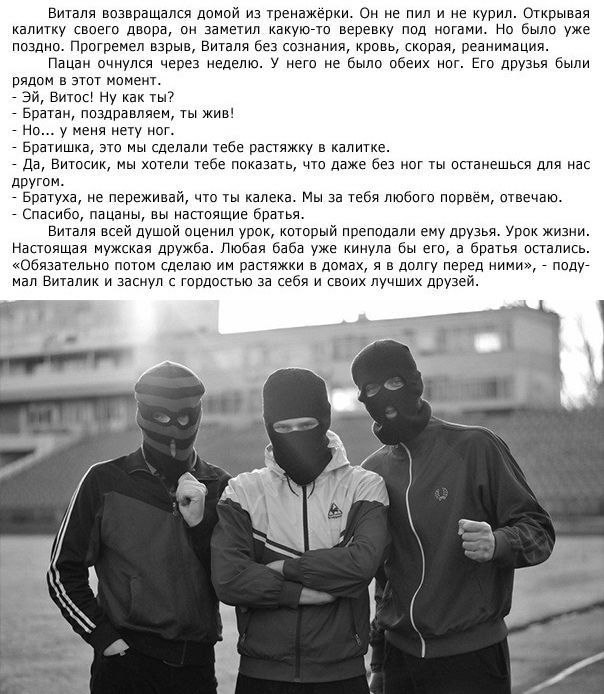 Ошеломительных историй пост