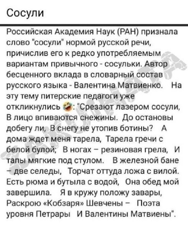 Баянисто-небаянистый юмор 9.04.21