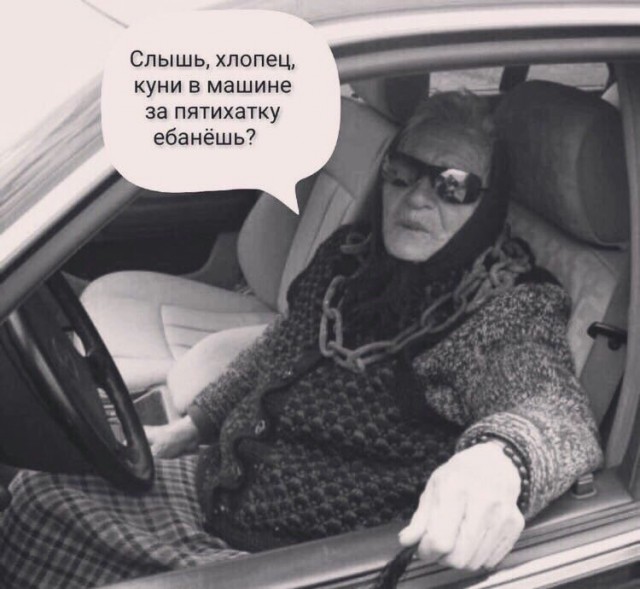 Аморальная деградация