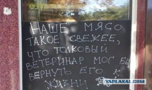 Смешные обьявления