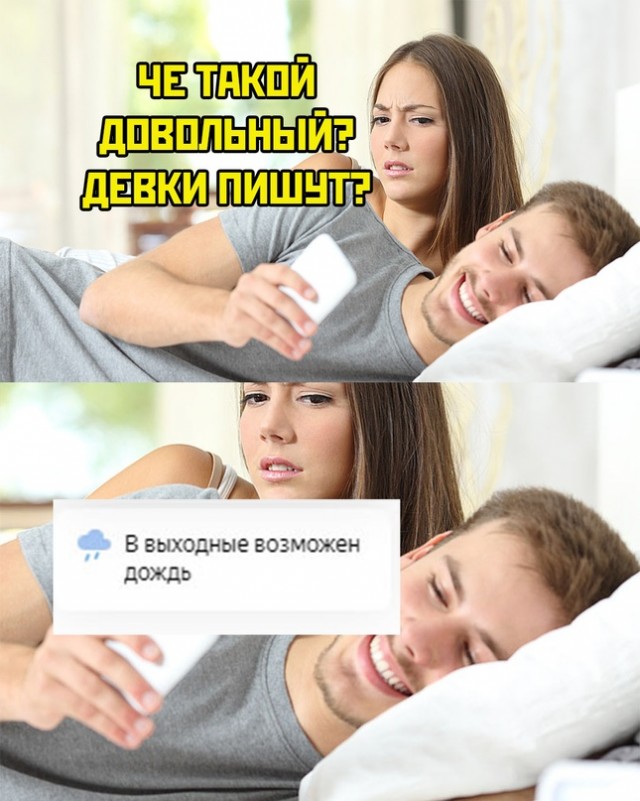 Картинки и мемы для настроения 15.07.2021