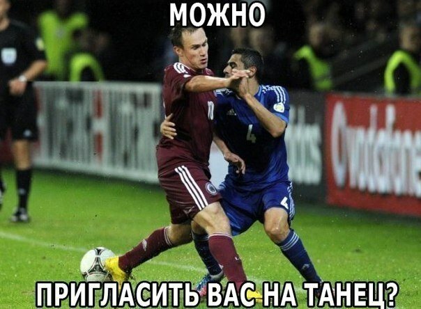 Ну хоть не голым потёрся