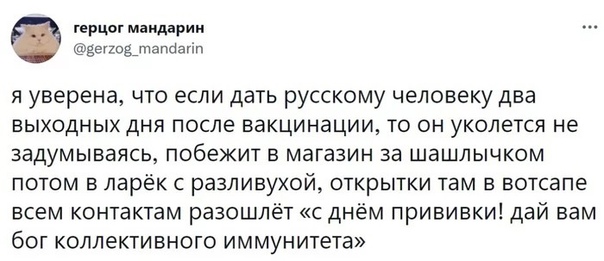 Картинки и мемы для настроения 19.08.2021