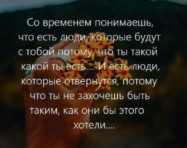 Картинки с надписями и всякие жизненные фразы