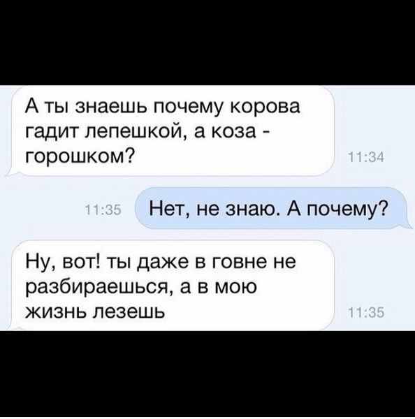 ГовноТема, для деградантов