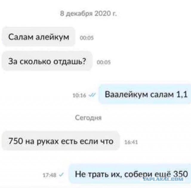 Для барыг попрошаек есть отдельный котёл