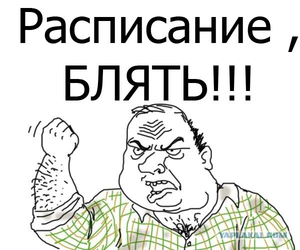 Как можно заменить блять