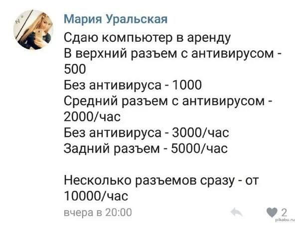 И я туда же!