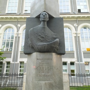 Судьбы великих людей. С.С. Юдин