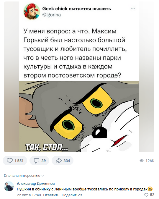 Смешные комментарии из социальных сетей 30.12.22