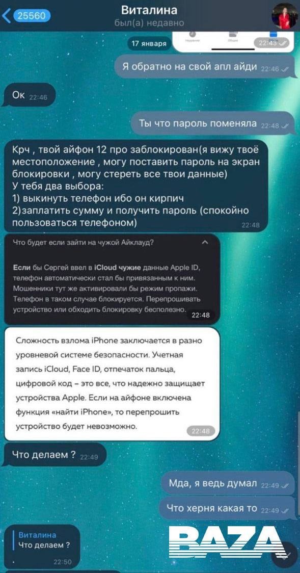"Фоточки он хотел посмотреть"