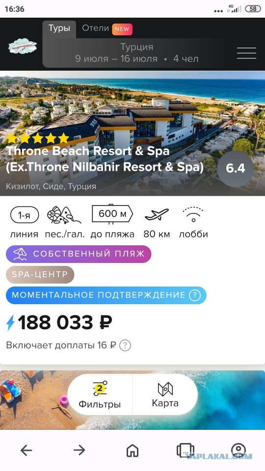 Вам больше некуда лететь