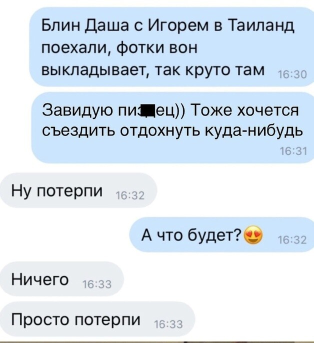 Скриншоты и комментарии из социальных сетей 20.06.23
