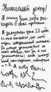 Женщина подала на развод из-за слишком большого члена мужа