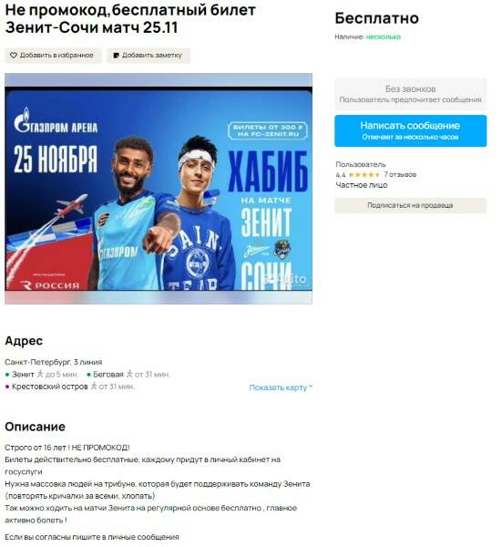 РПЛ без прикрас и модераций 2.