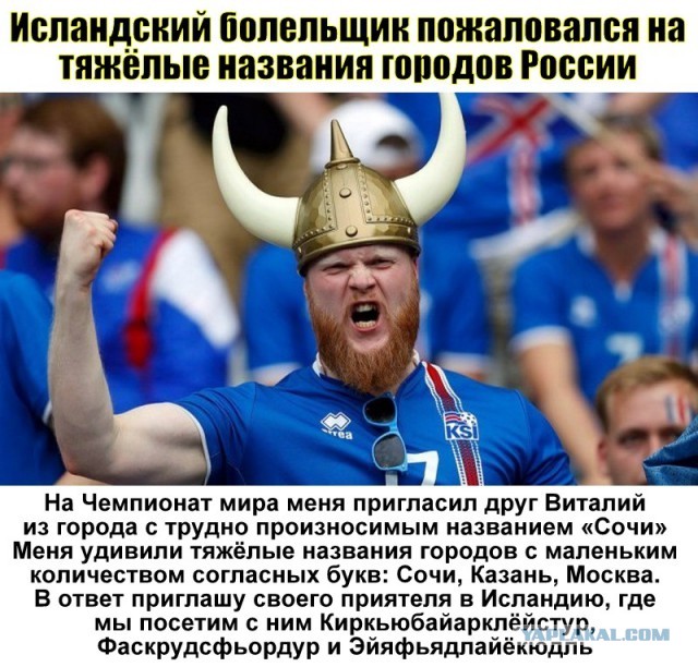 Жительница Исландии доказала, что исландские названия городов можно произносить без особых трудностей