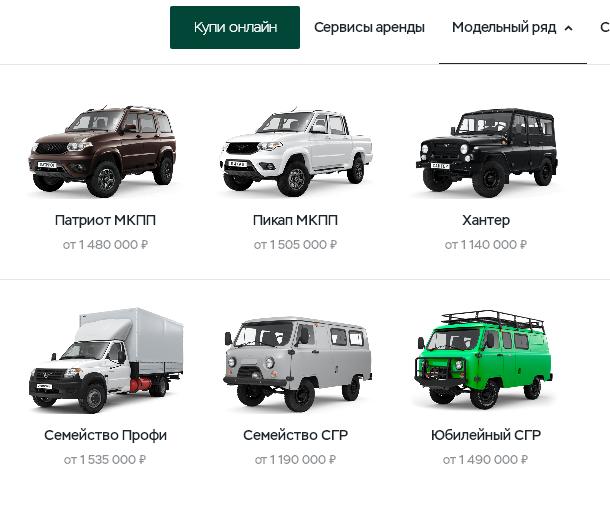 УАЗ модернизировал производство «Буханок» и «Головастиков»