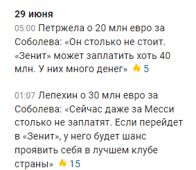 РПЛ без прикрас и модераций 4