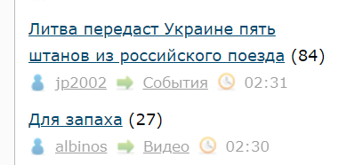 Литва передаст Украине пять штанов из российского поезда
