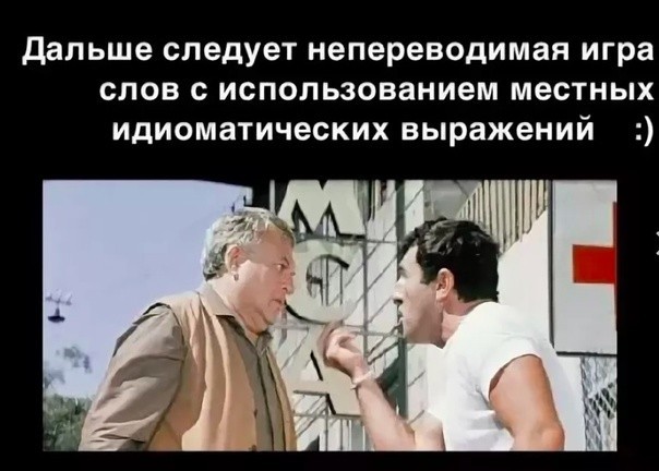 Попытки итальянца говорить без жестов