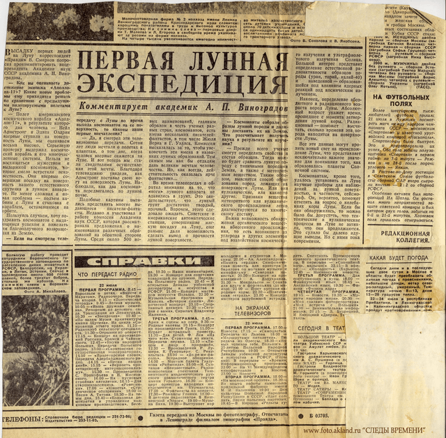 5 августа 1930 родился Нил Армстронг — первый человек, ступивший на Луну