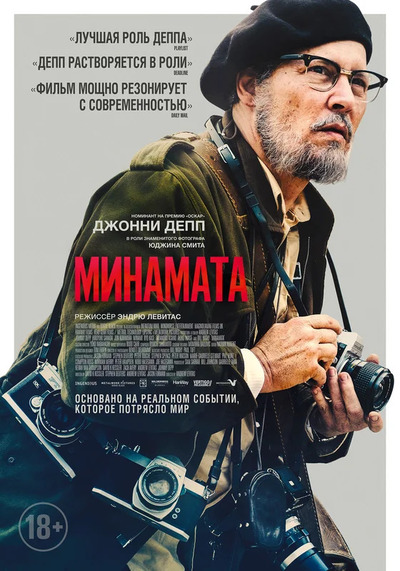 Великая японская стена