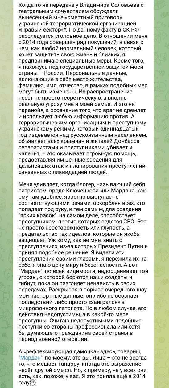 Стало известно о новом имени Поклонской