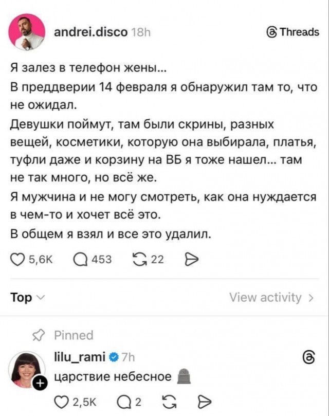 День влюбленных больно ударит по кошелькам москвичей