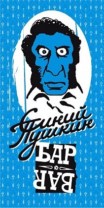 Лучшая подборка барных брендов