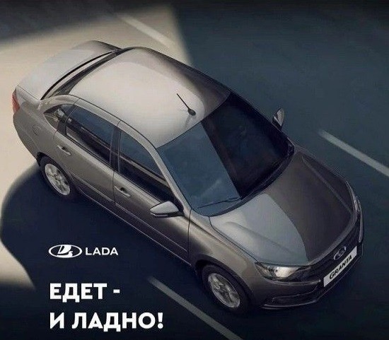 Автоваз для страны