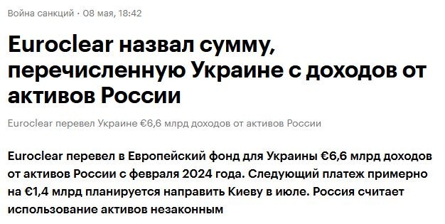 ЕС на следующей неделе начнет выплаты Украине по кредиту на €90 млрд