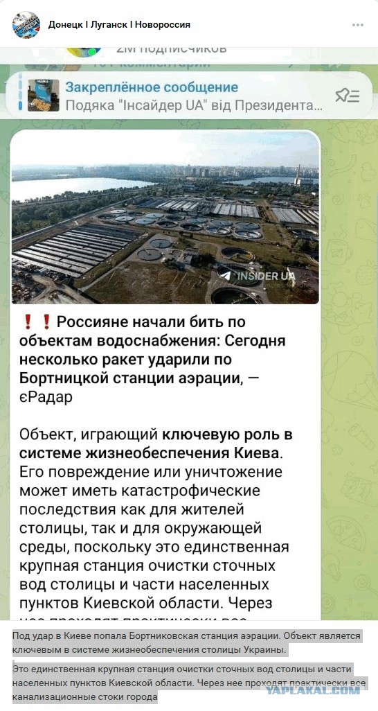 Обстановка в Киеве