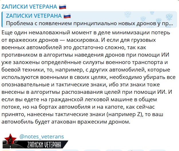 Ослепляющий камуфляж