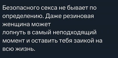Помянем выходные