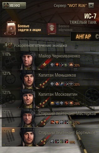 Wargaming 9
