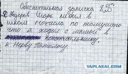 20 детских перлов в записках