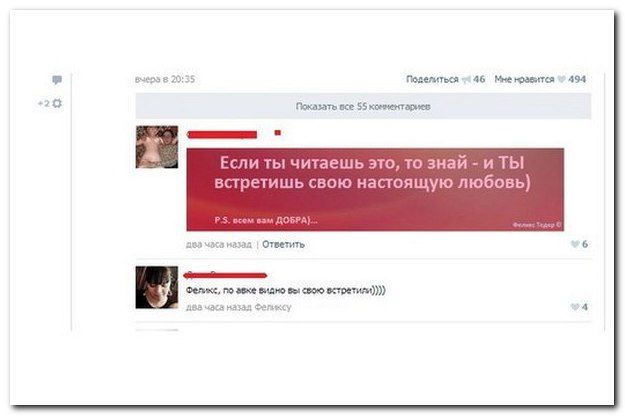 Смешные комментарии из социальных сетей (апрель)
