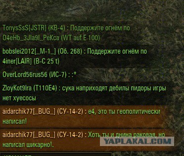 Wargaming 12, WoT сотоварищи