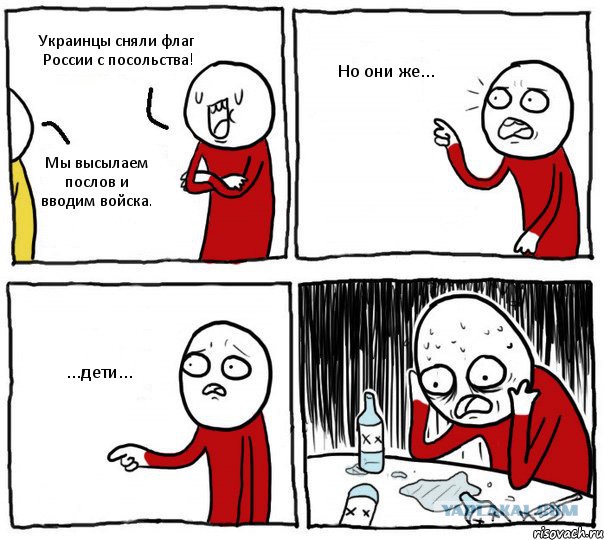 Педерасты сняли флаг России у посольства