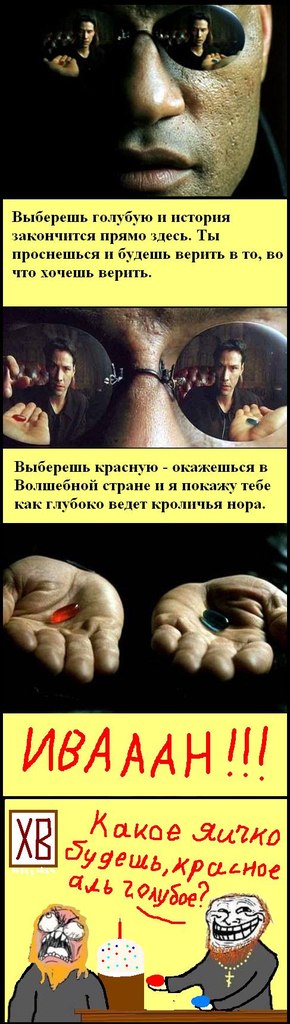 Иван