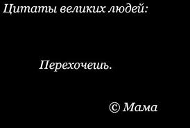 40 цитат наших родителей, с которыми не поспоришь