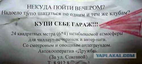 Надписи и объявления с просторов