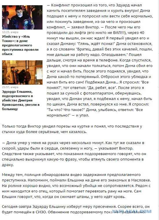 Убийцу, зарезавшего мужчину в центре Воронежа, ищут по видео