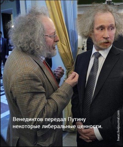 Вот он-президент моей мечты!