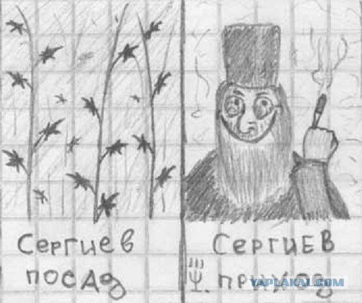 Всякая хренотень