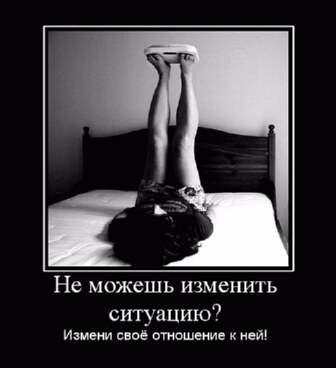 Как похудеть? Никак!