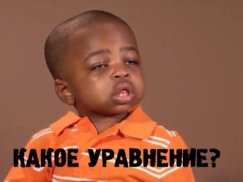 Это совсем не то, что кажется!