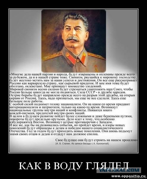 Если бы Сталин ожил