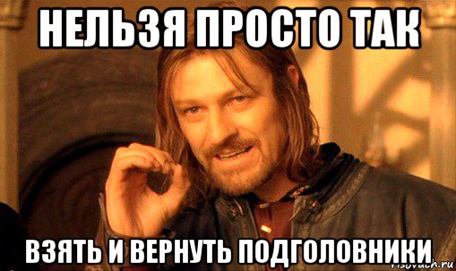 Как я машину без подголовников купил)