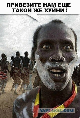 Украинцы покоряют Африку